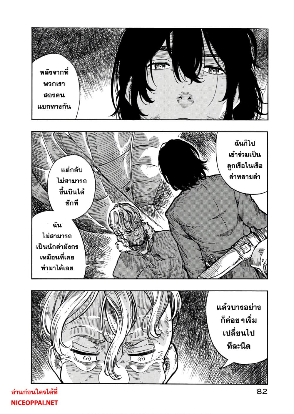 Kuutei Dragons page 10