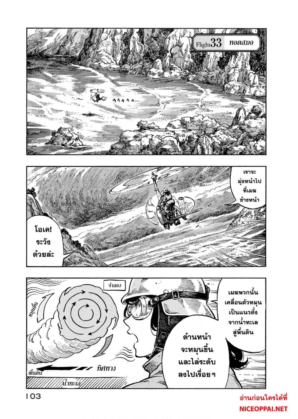 Kuutei Dragons page 1