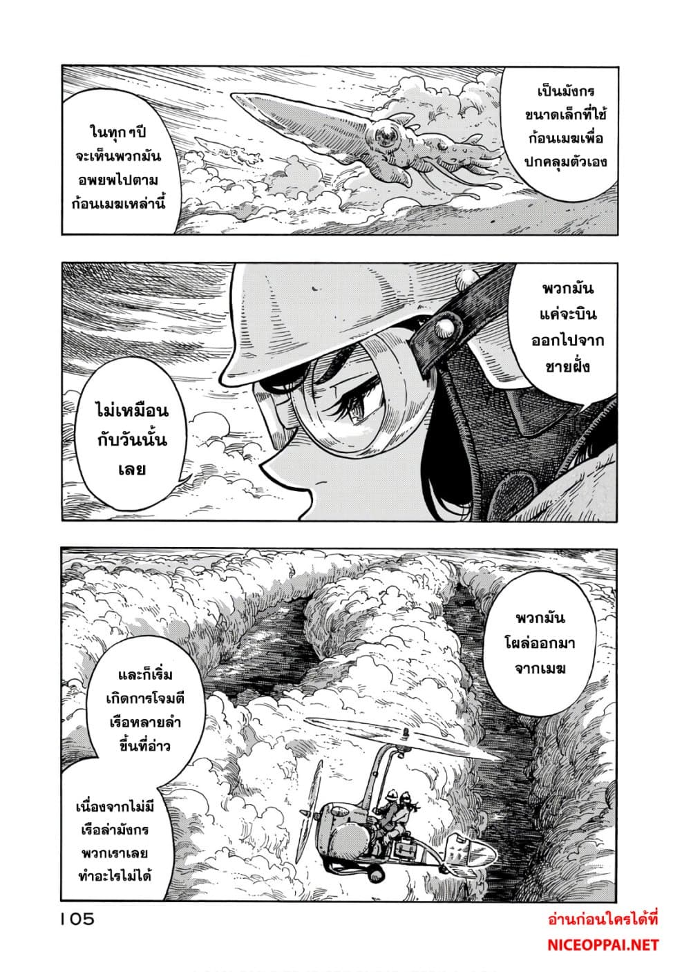Kuutei Dragons page 3