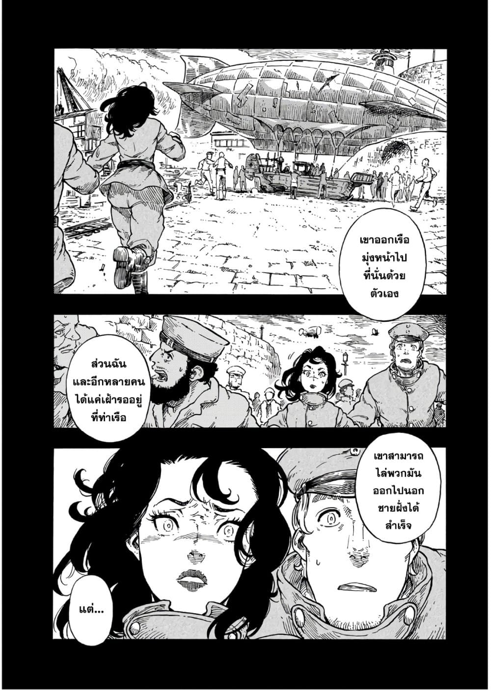 Kuutei Dragons page 4