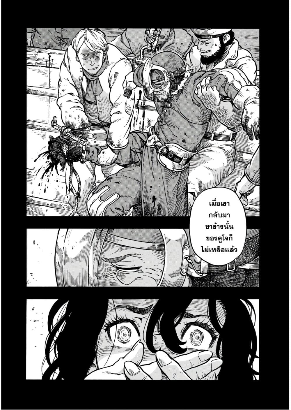 Kuutei Dragons page 5