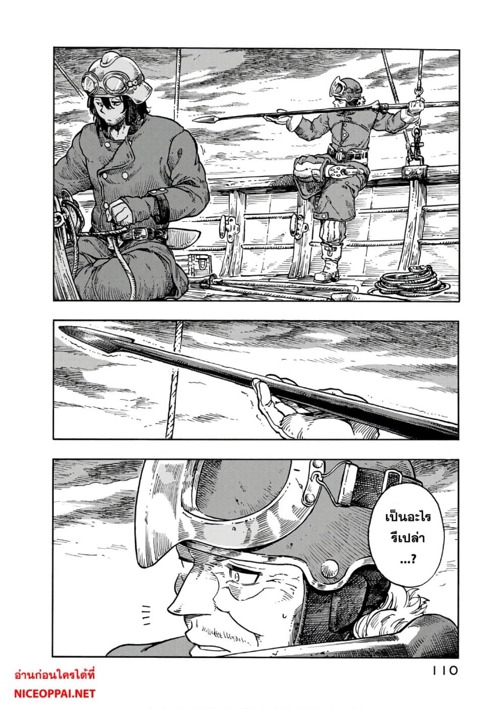 Kuutei Dragons page 8
