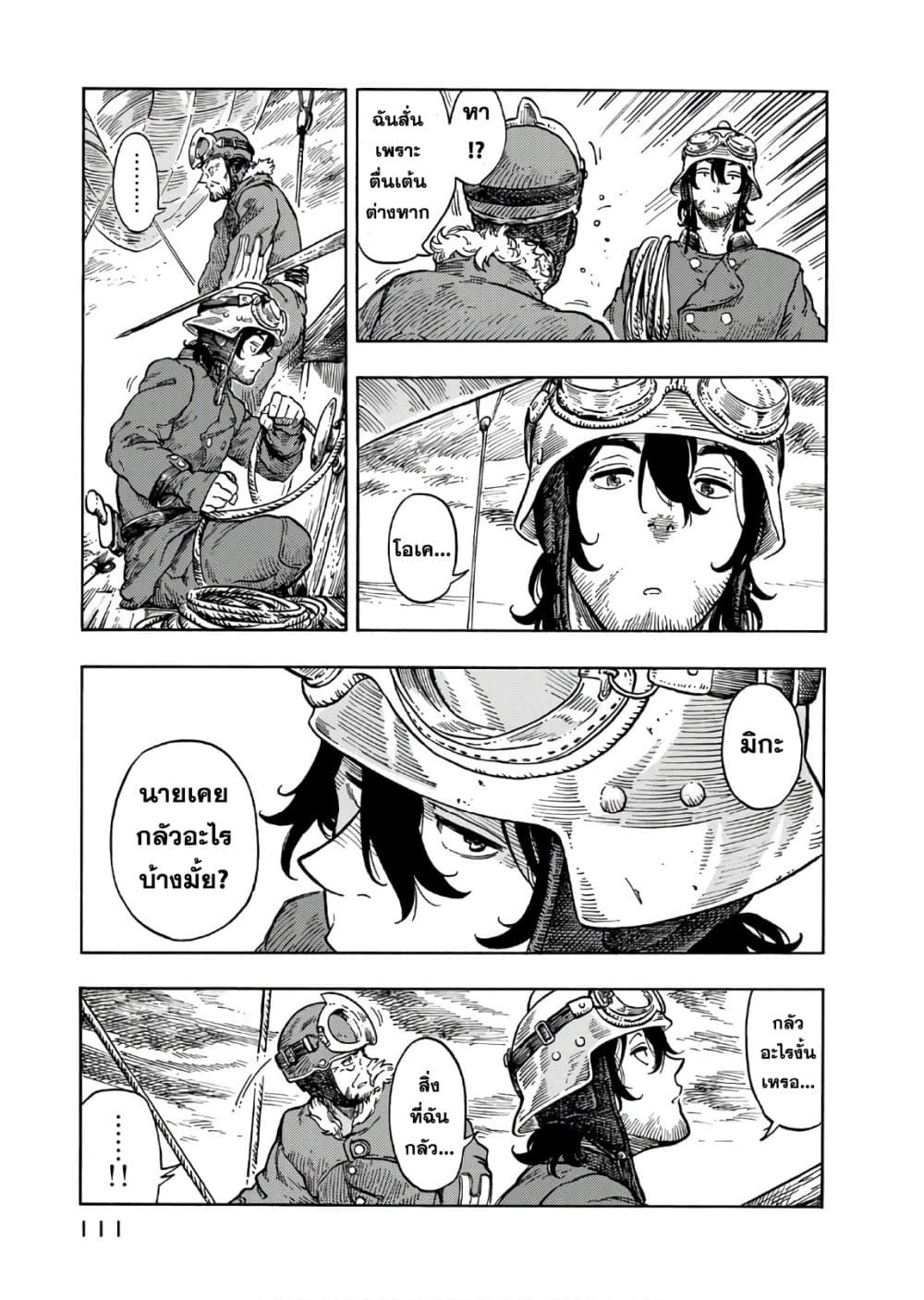 Kuutei Dragons page 9