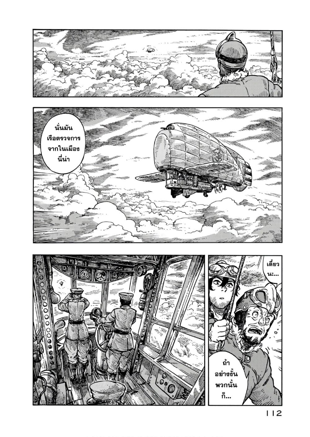 Kuutei Dragons page 10