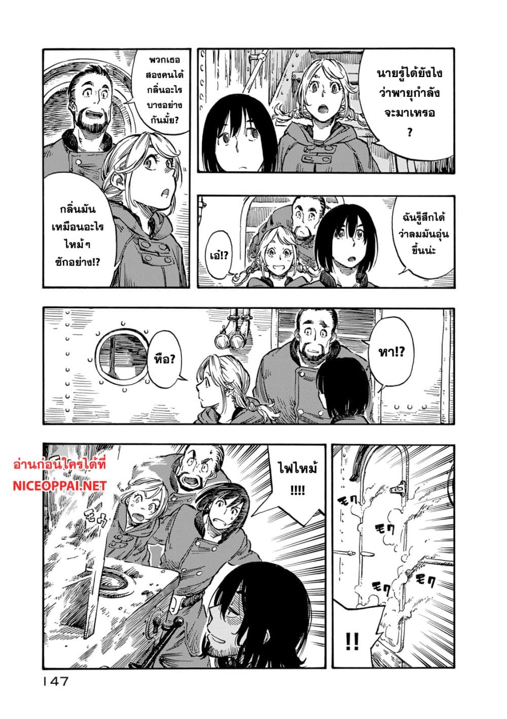 Kuutei Dragons page 5