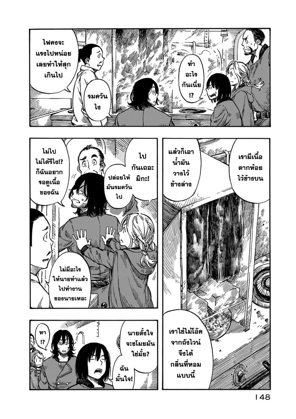 Kuutei Dragons page 6