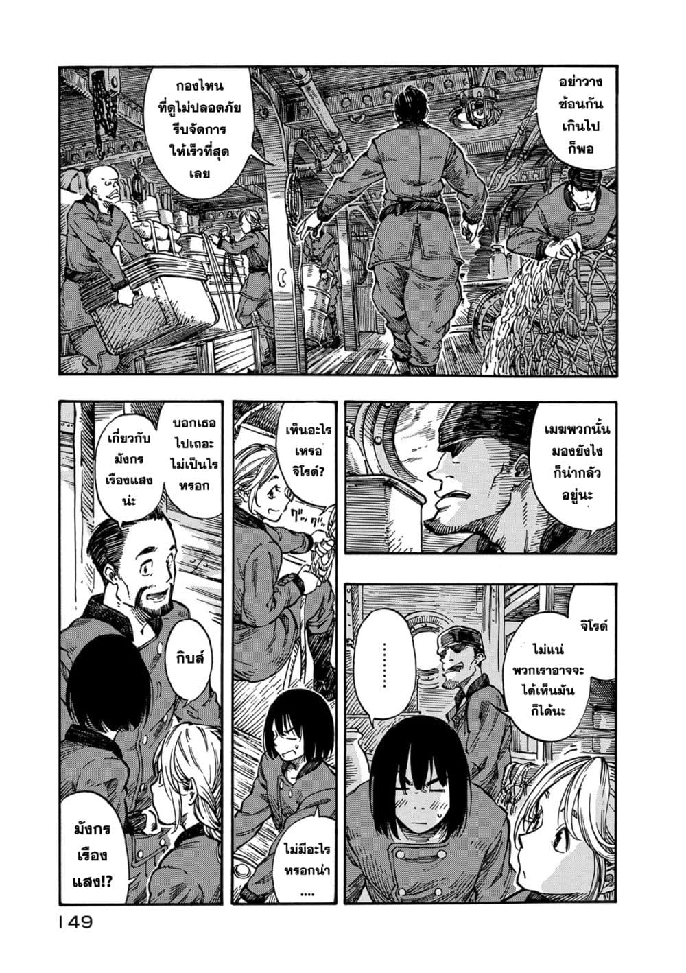 Kuutei Dragons page 7