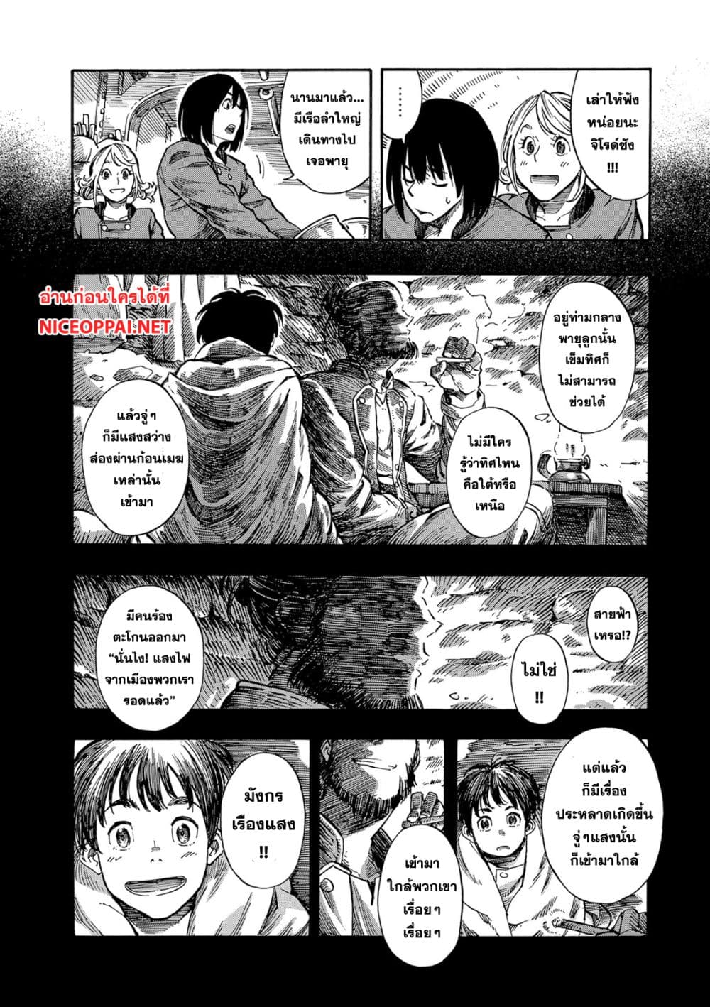 Kuutei Dragons page 8