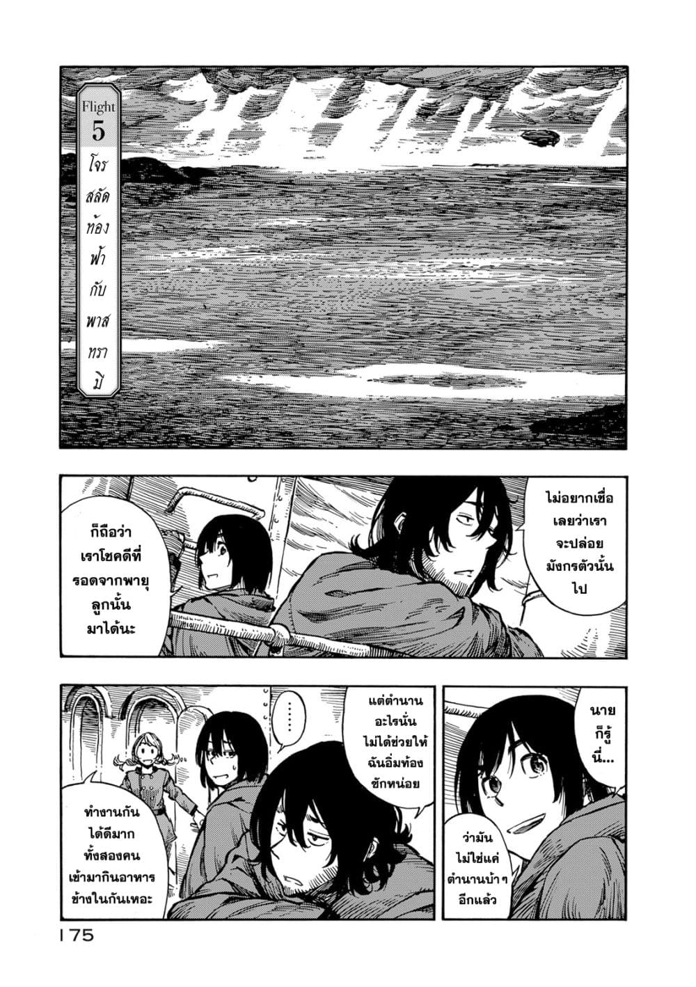 Kuutei Dragons page 1