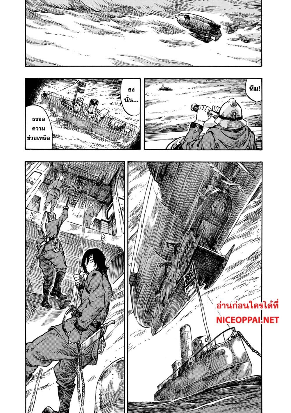Kuutei Dragons page 3