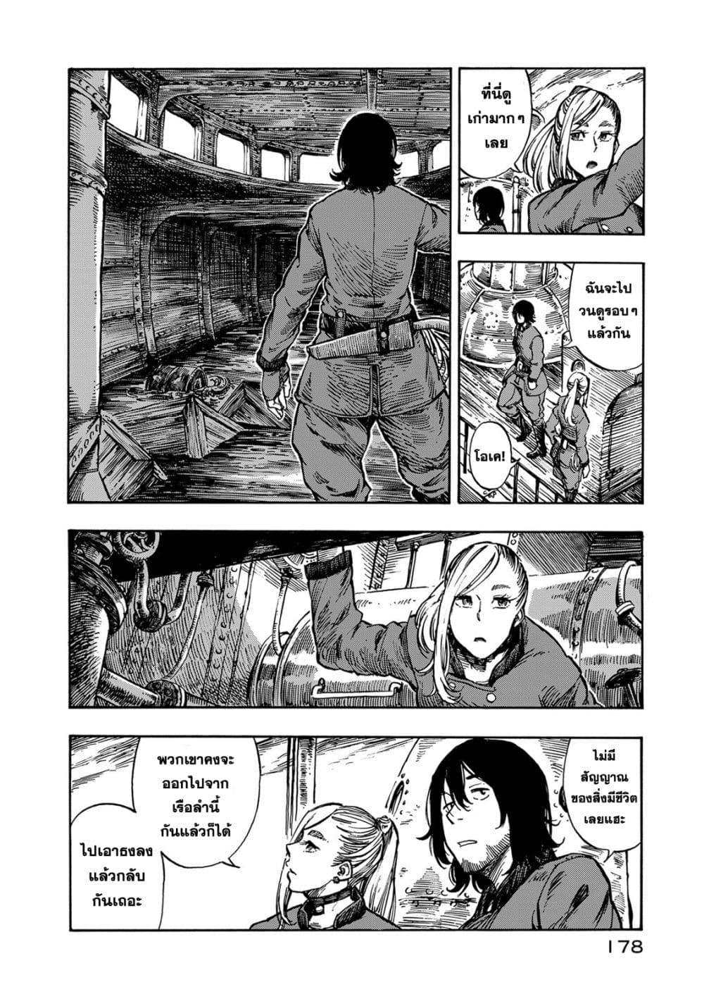 Kuutei Dragons page 4