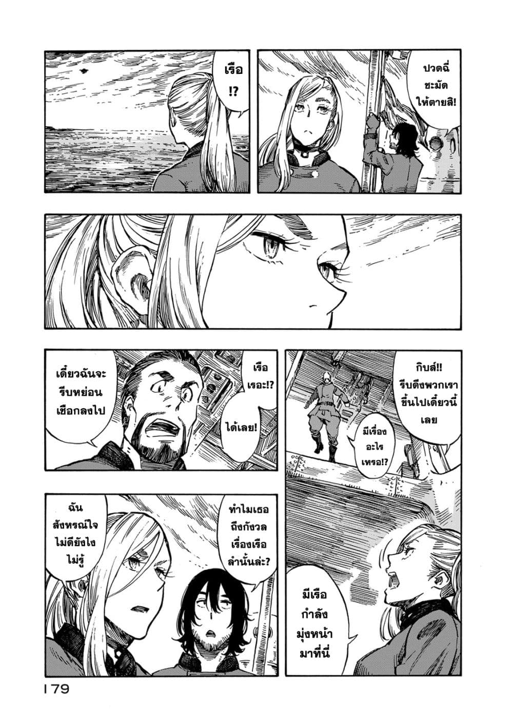 Kuutei Dragons page 5
