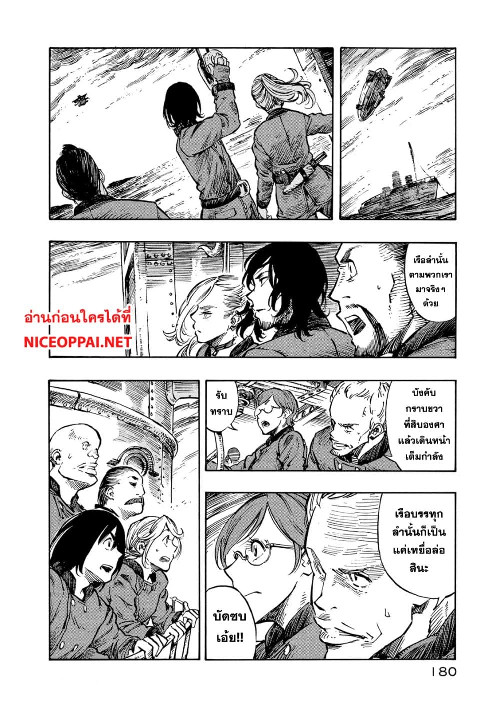 Kuutei Dragons page 6