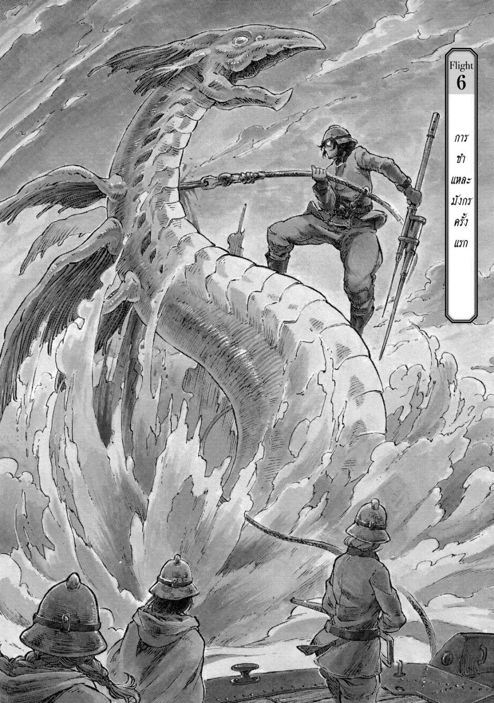 Kuutei Dragons page 1