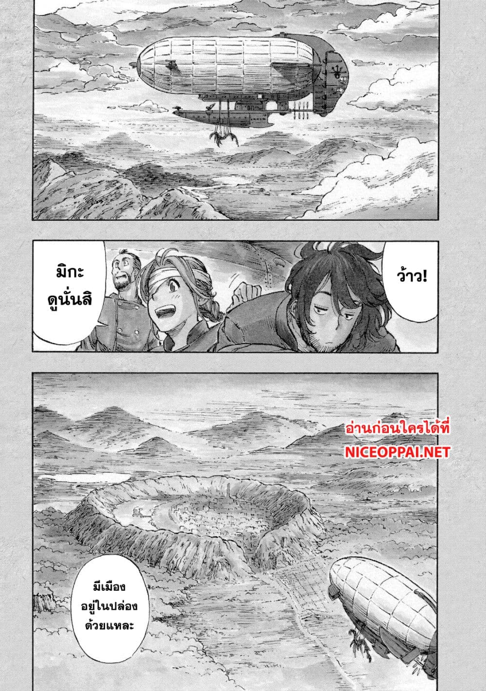 Kuutei Dragons page 2