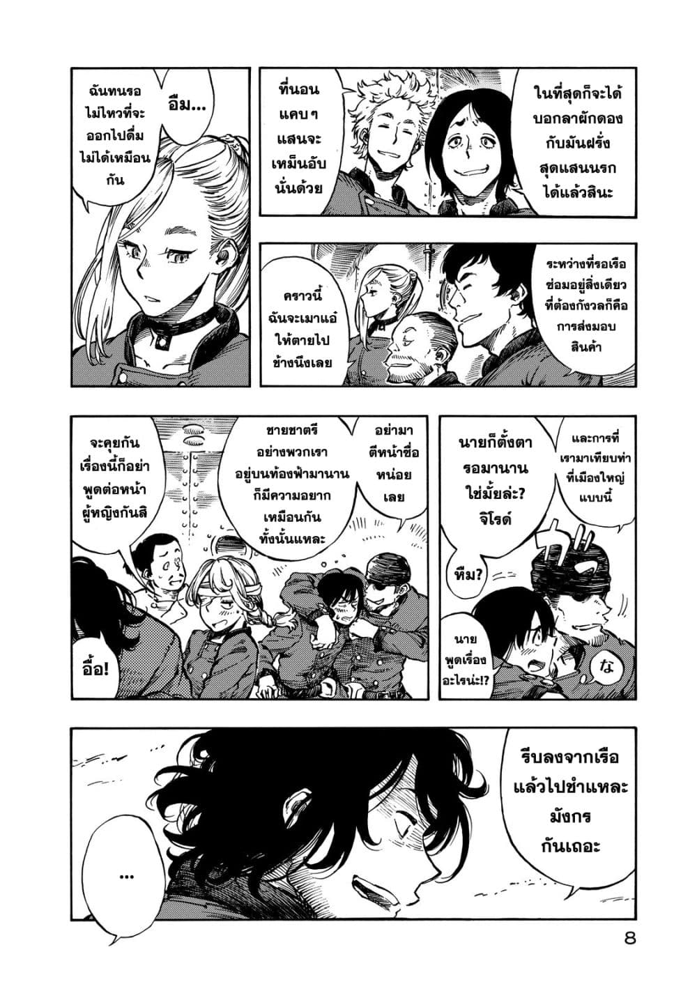 Kuutei Dragons page 4