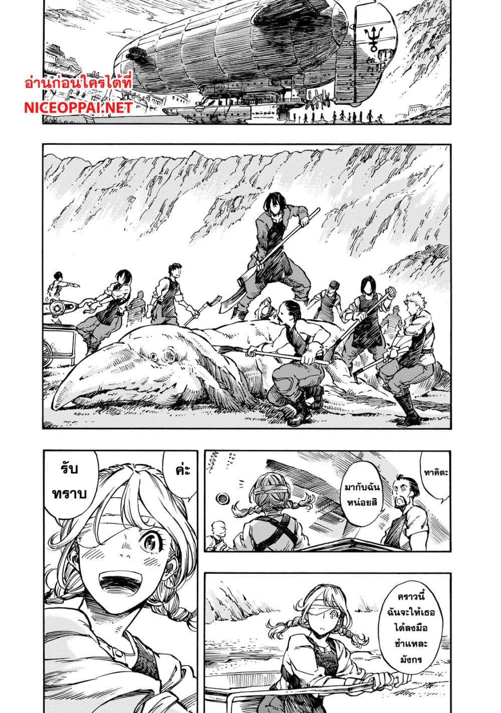 Kuutei Dragons page 5
