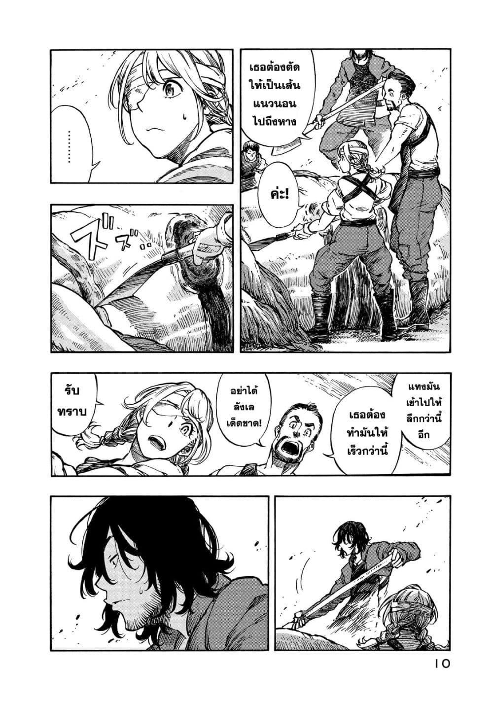 Kuutei Dragons page 6