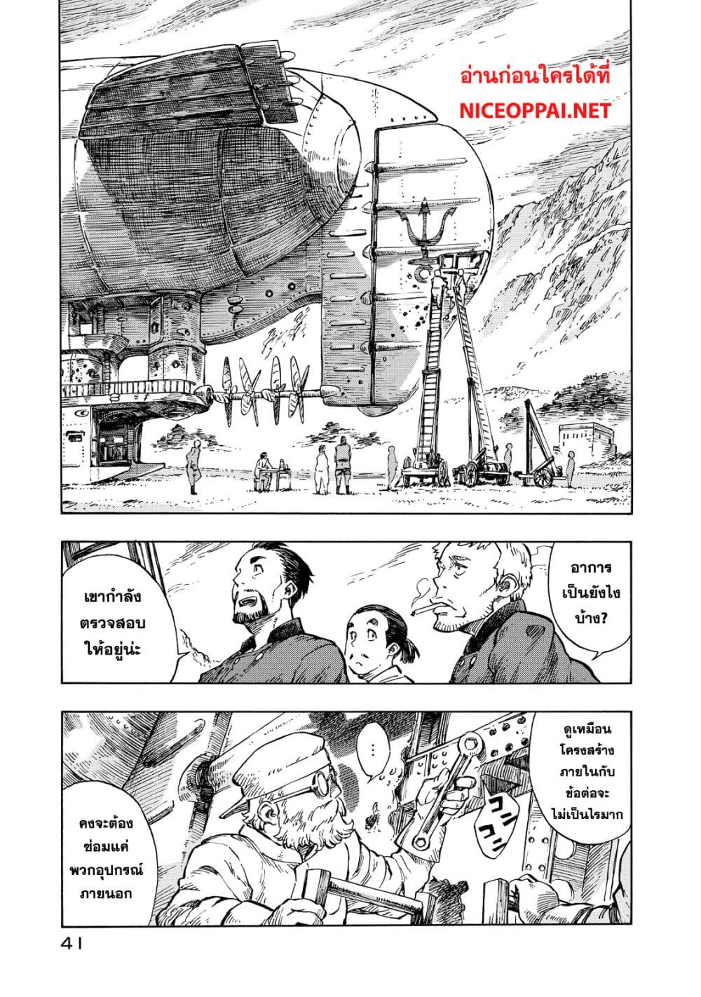 Kuutei Dragons page 1