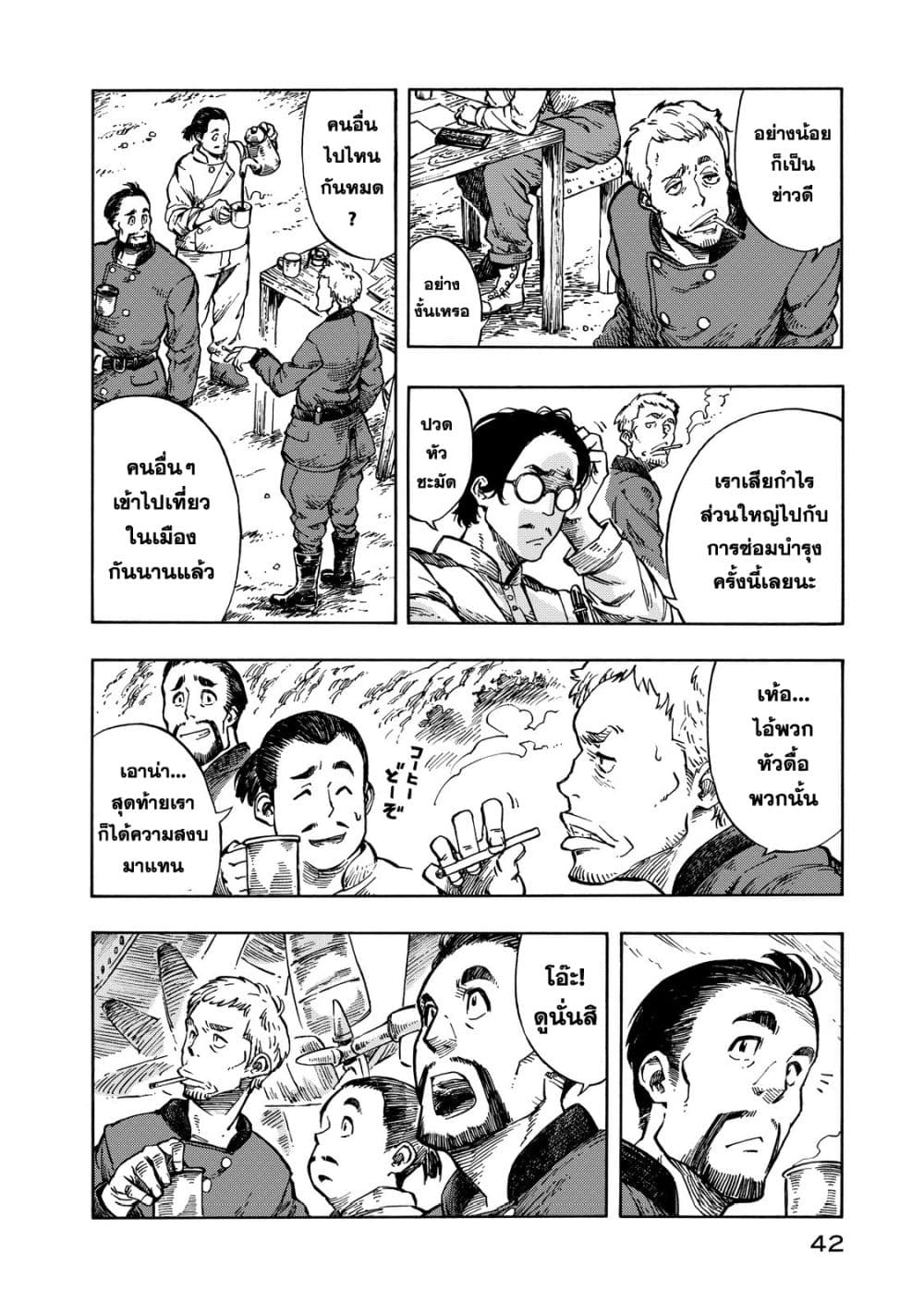 Kuutei Dragons page 2