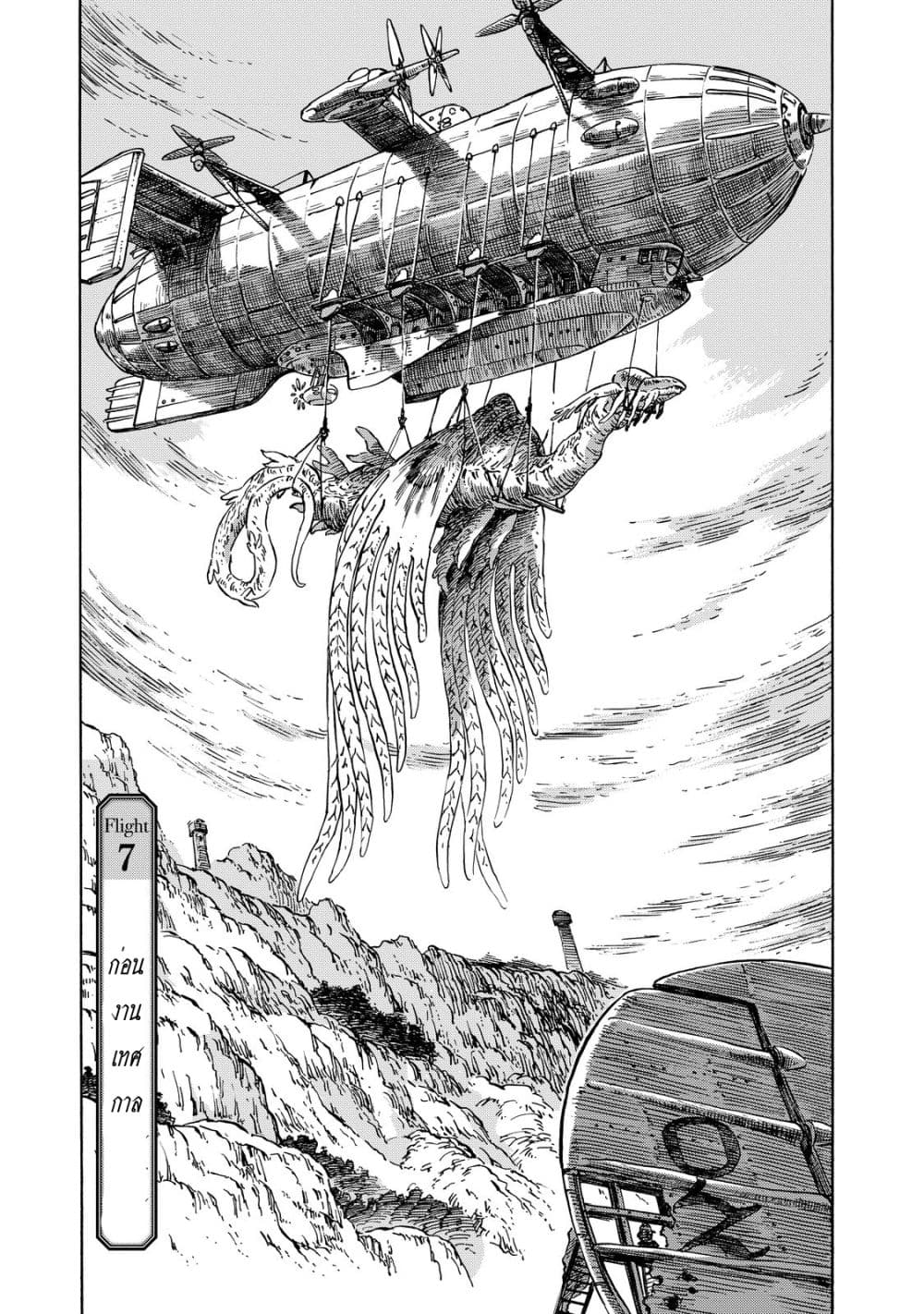 Kuutei Dragons page 3