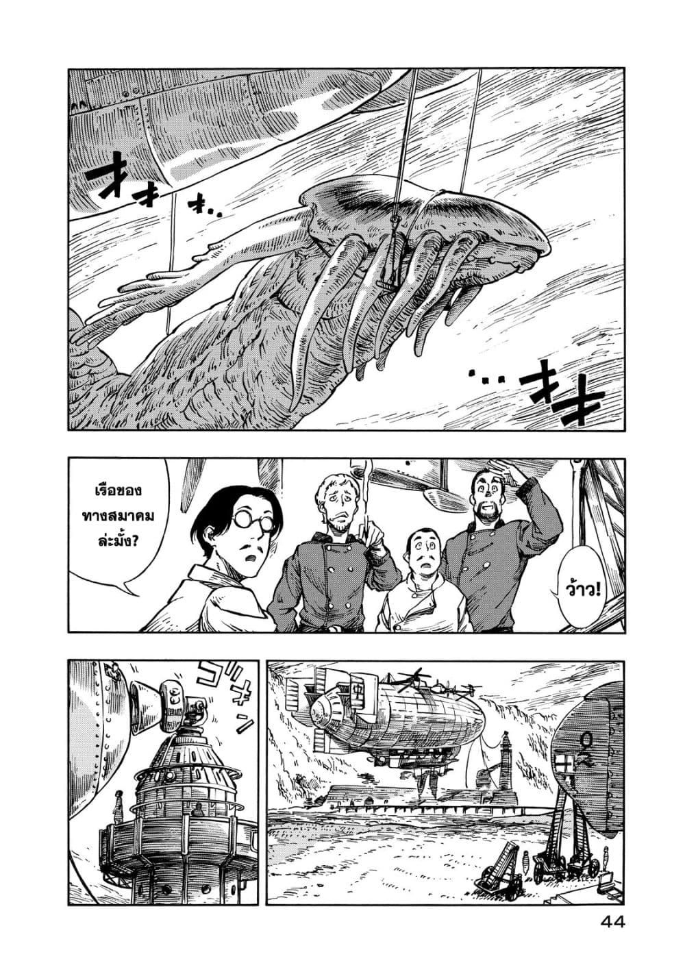 Kuutei Dragons page 4