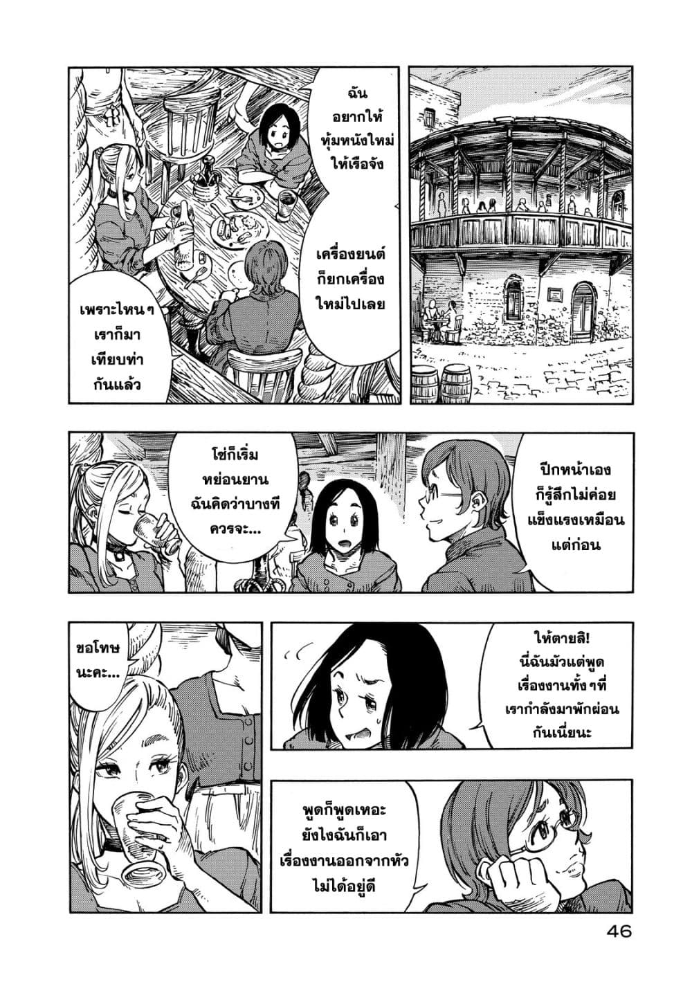 Kuutei Dragons page 6