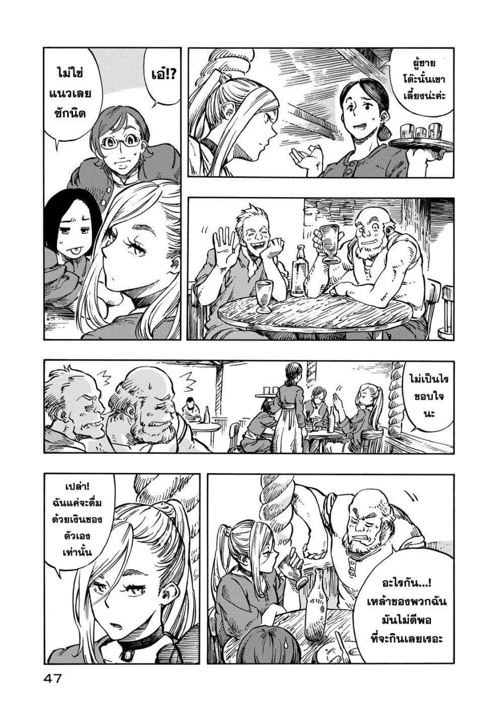 Kuutei Dragons page 7