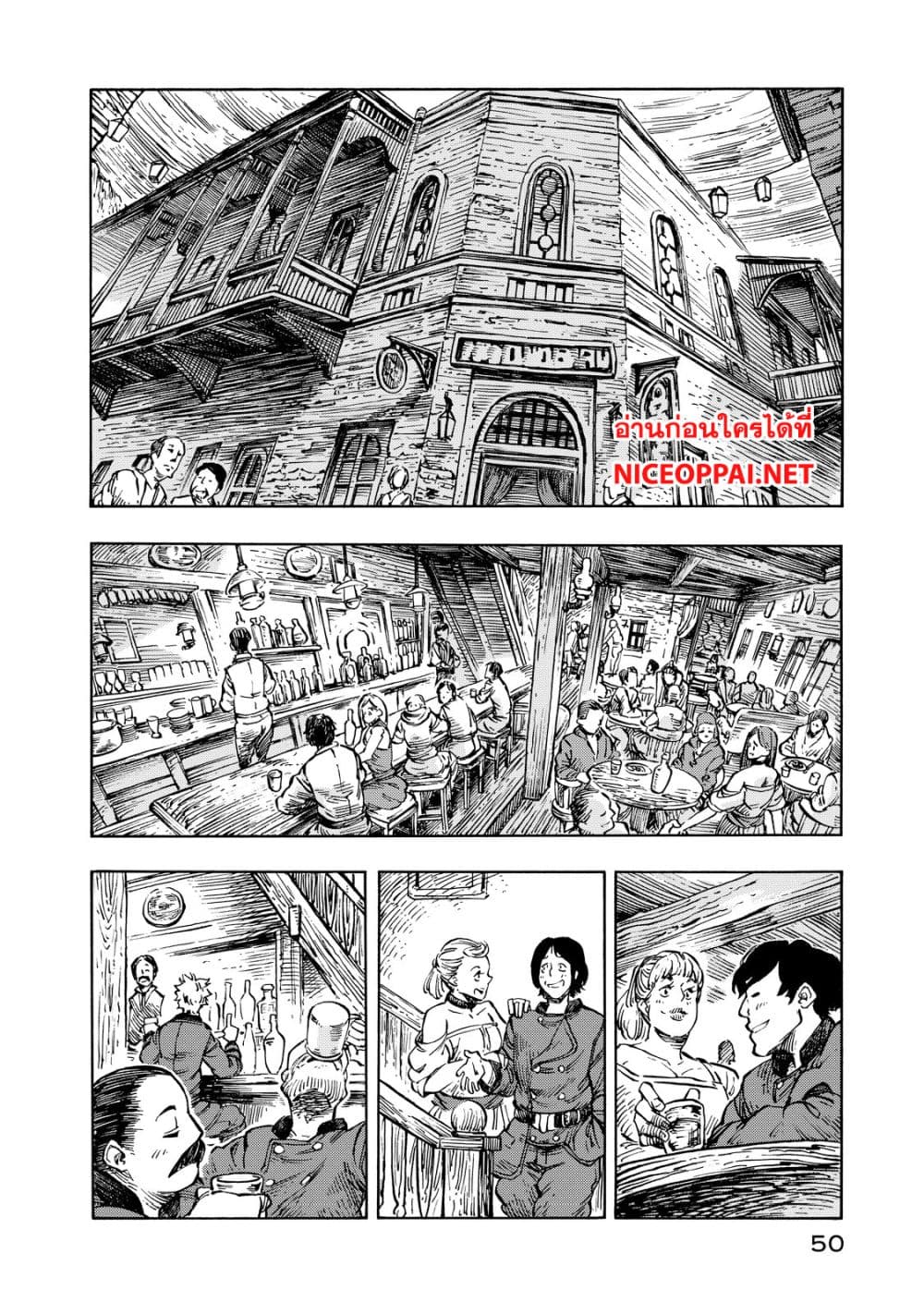 Kuutei Dragons page 10