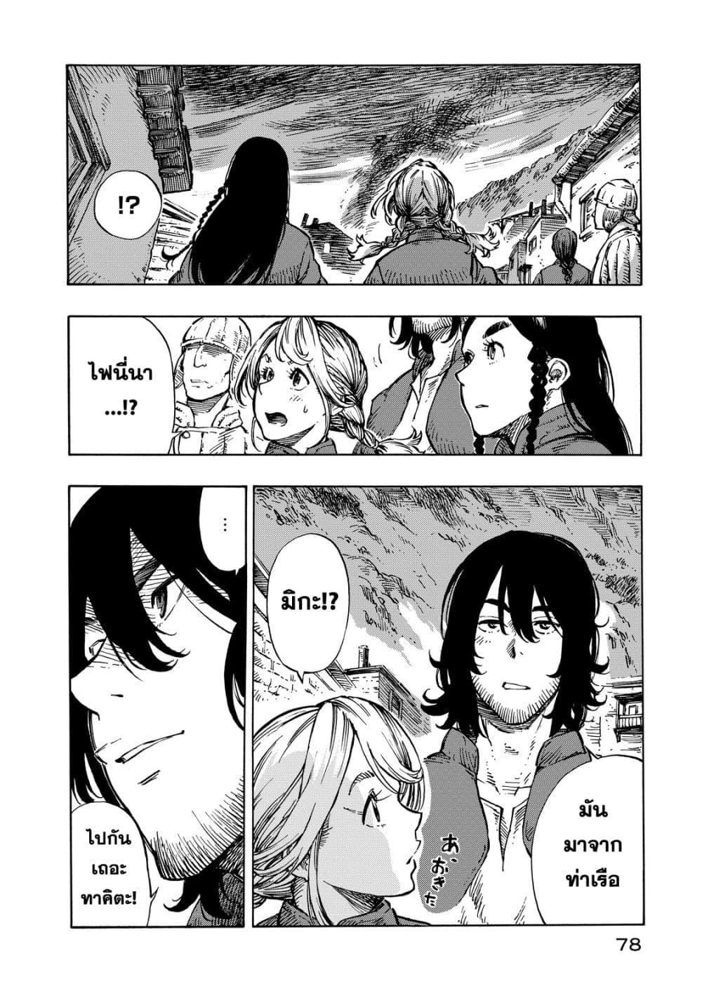 Kuutei Dragons page 2
