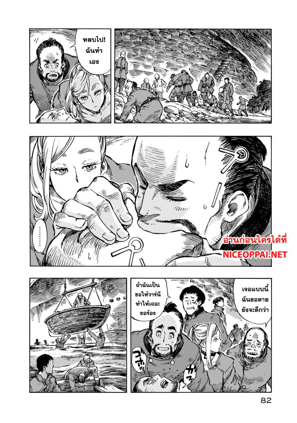 Kuutei Dragons page 6