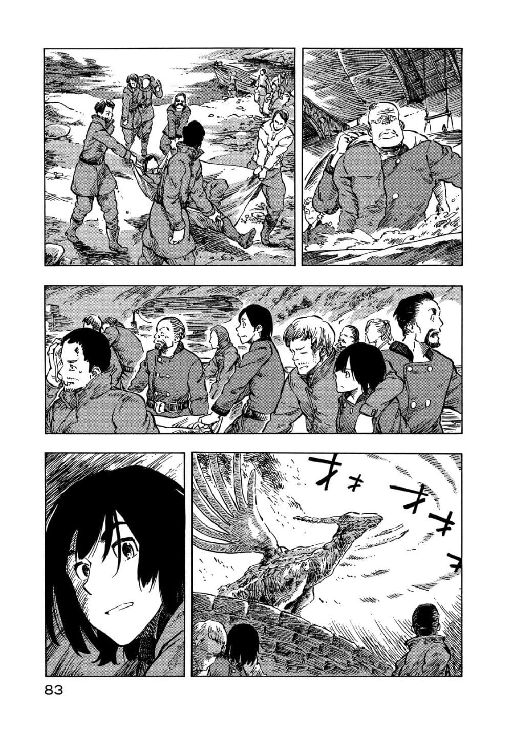 Kuutei Dragons page 7