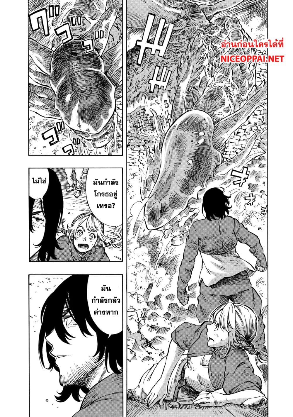 Kuutei Dragons page 10