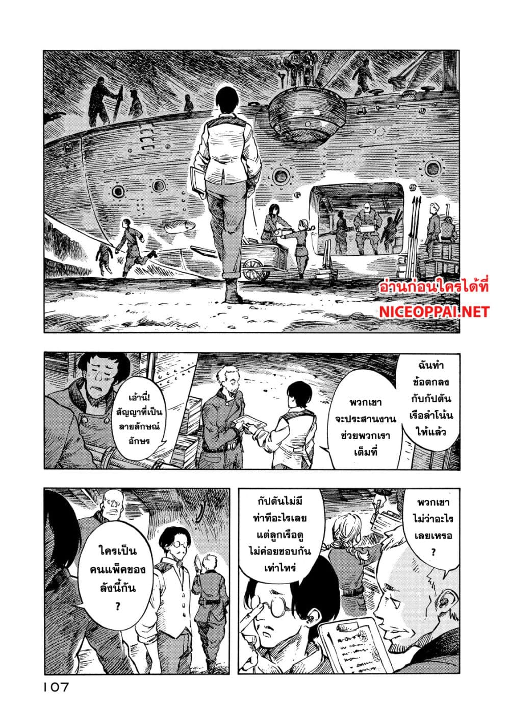 Kuutei Dragons page 1