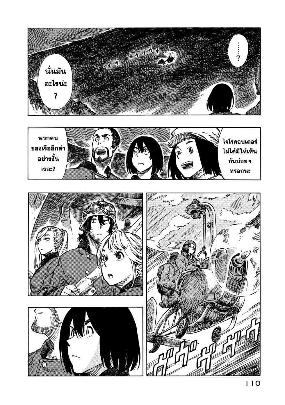 Kuutei Dragons page 4