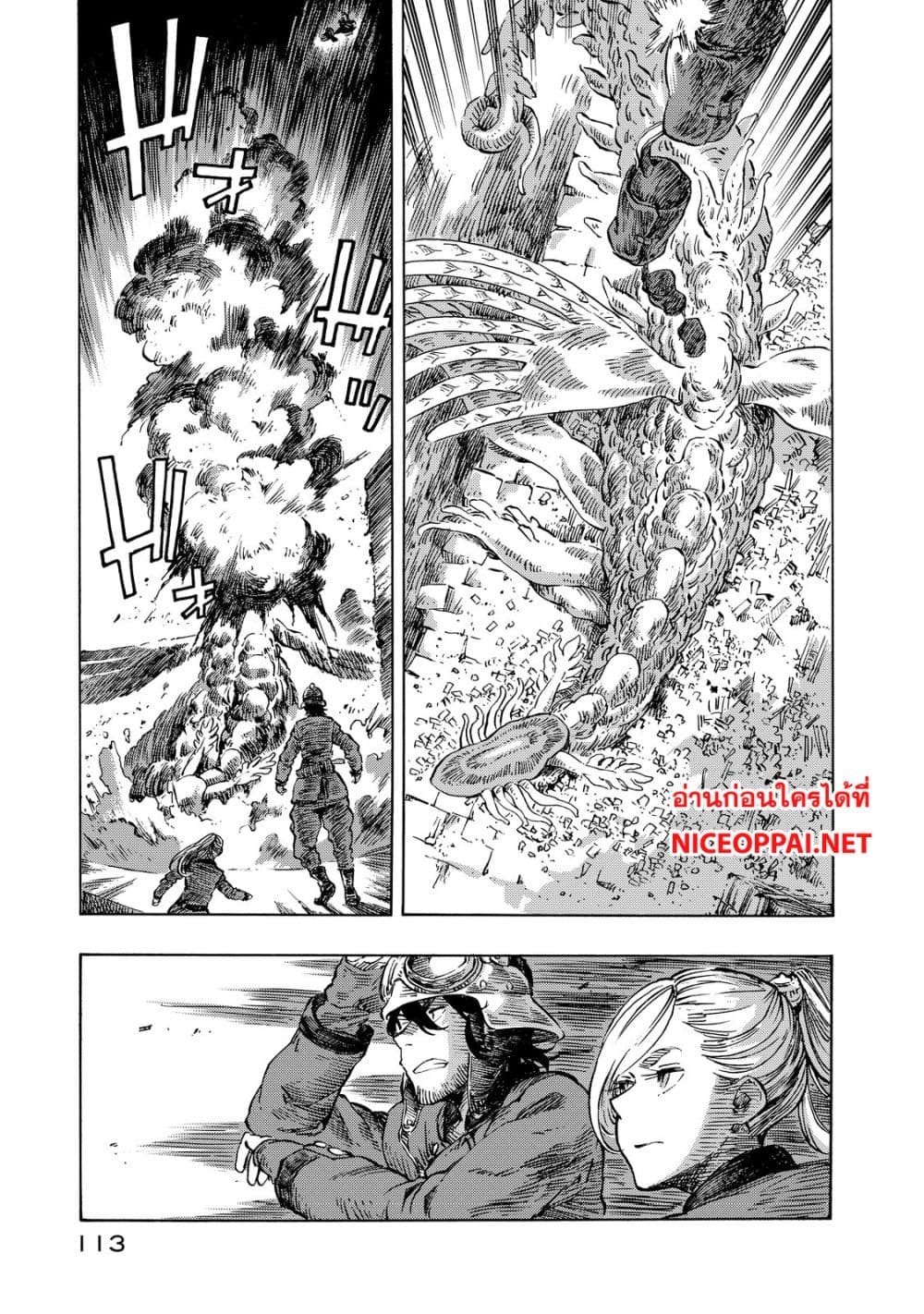 Kuutei Dragons page 7