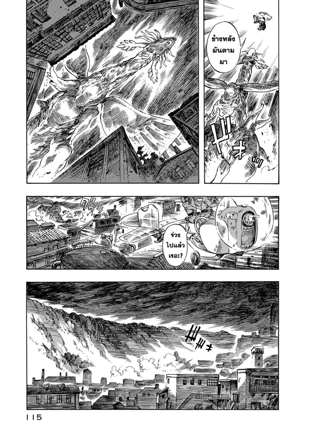Kuutei Dragons page 9