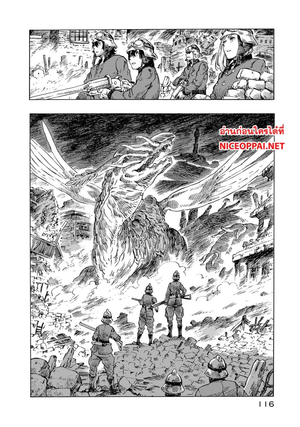 Kuutei Dragons page 10