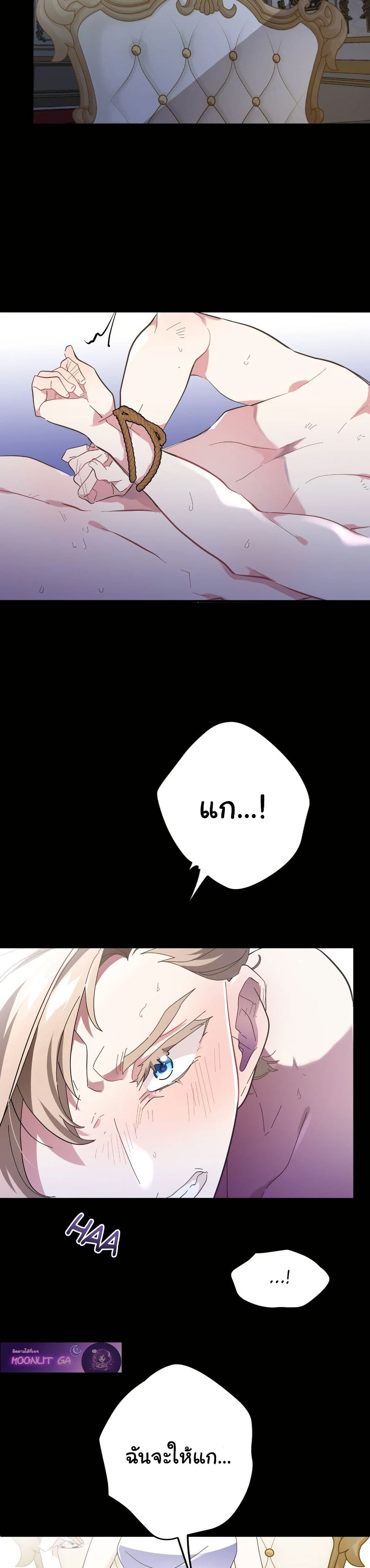 Kuzu na Otto ni wa Midara de Saikou no Fukushuu wo page 2