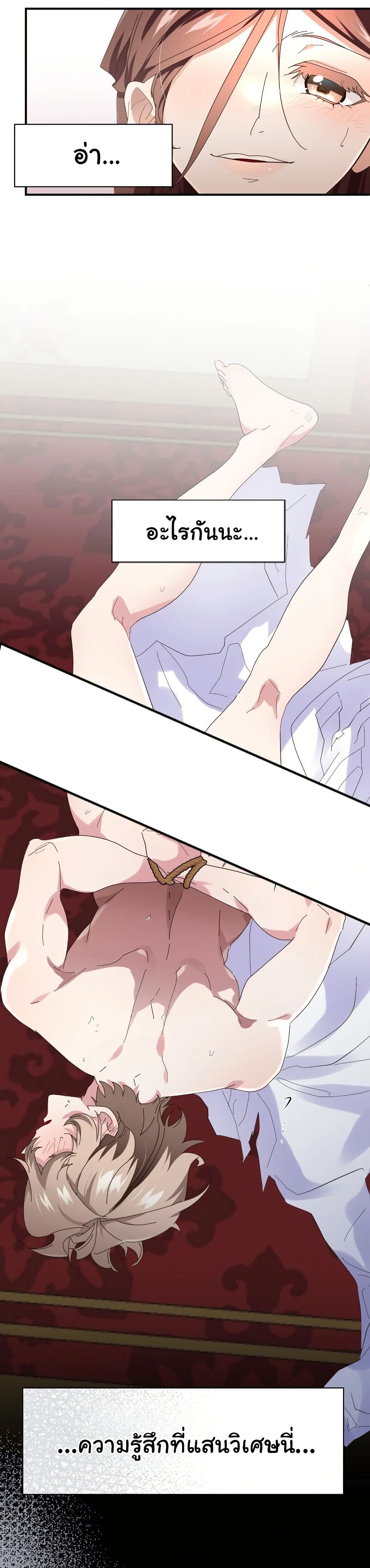 Kuzu na Otto ni wa Midara de Saikou no Fukushuu wo page 5