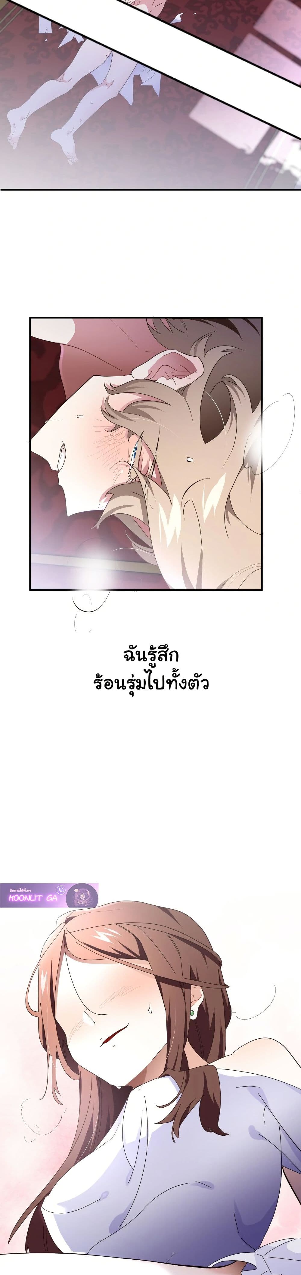 Kuzu na Otto ni wa Midara de Saikou no Fukushuu wo page 8