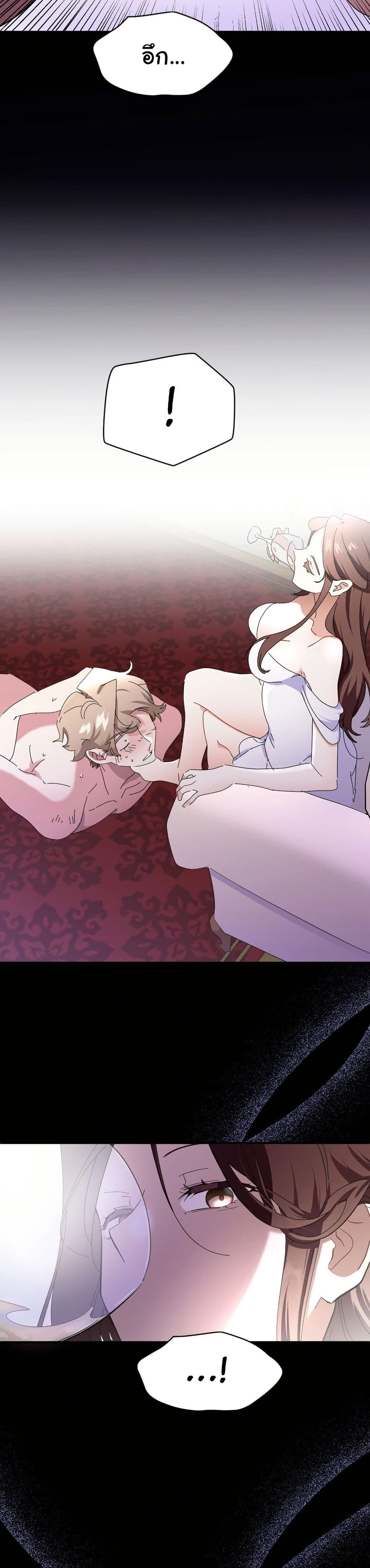 Kuzu na Otto ni wa Midara de Saikou no Fukushuu wo page 10