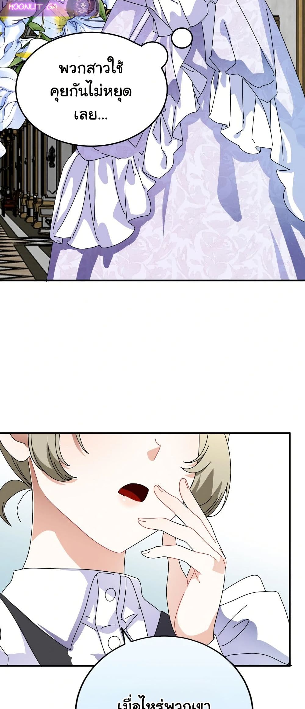 Kuzu na Otto ni wa Midara de Saikou no Fukushuu wo page 3
