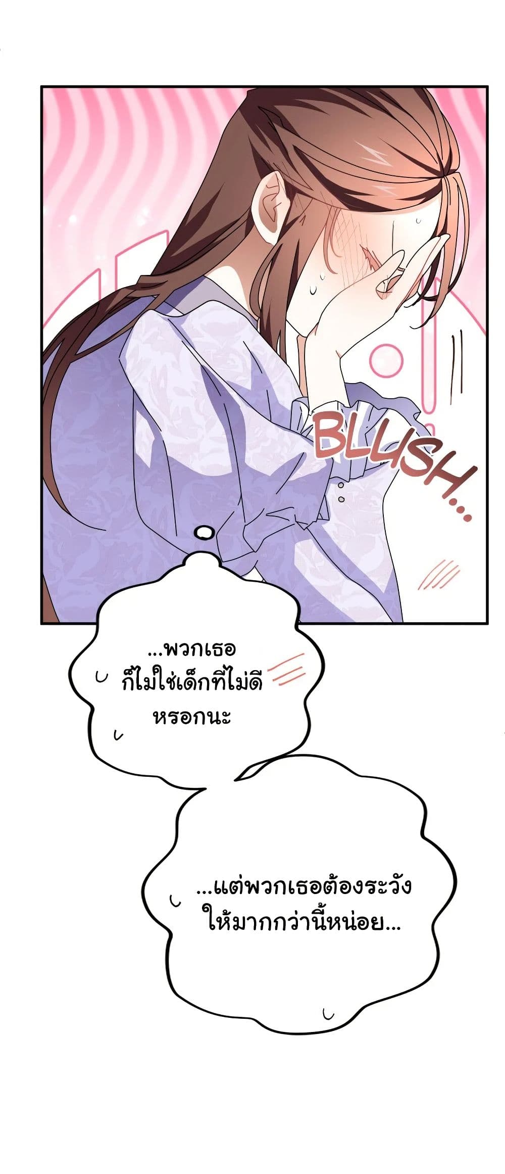 Kuzu na Otto ni wa Midara de Saikou no Fukushuu wo page 8