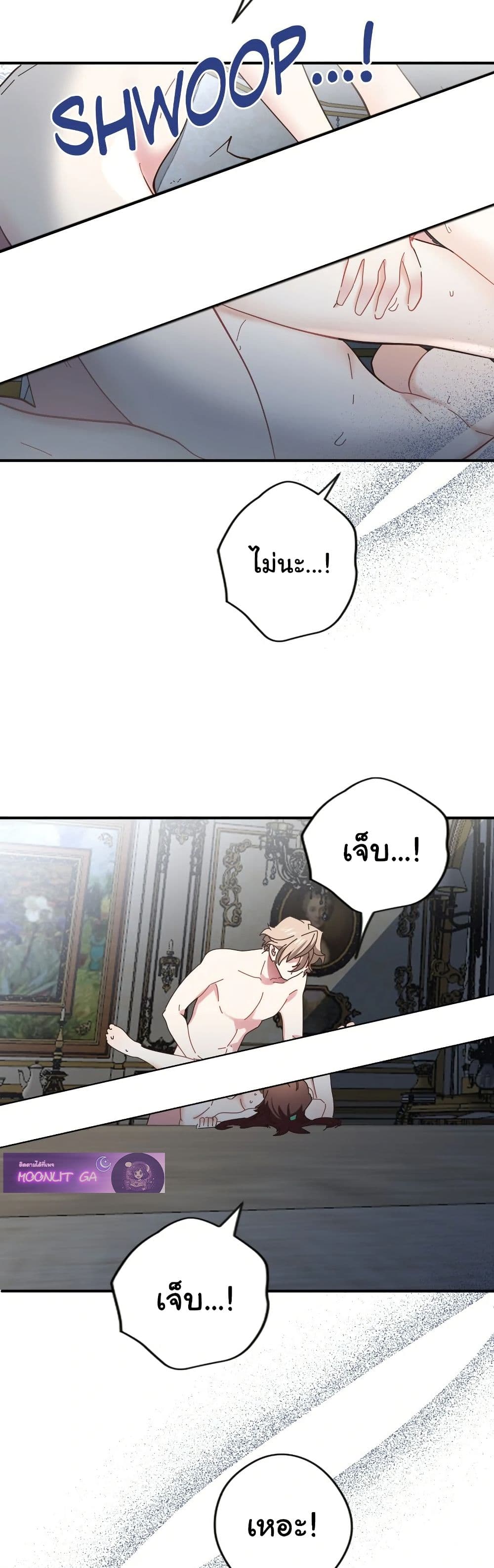 Kuzu na Otto ni wa Midara de Saikou no Fukushuu wo page 3