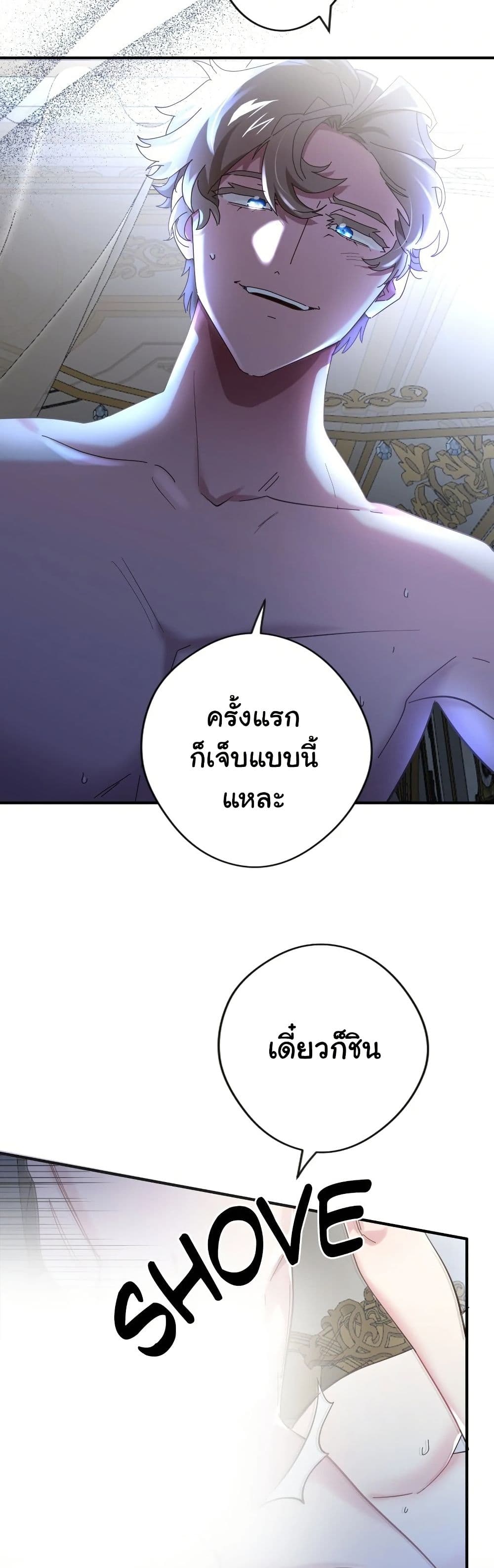 Kuzu na Otto ni wa Midara de Saikou no Fukushuu wo page 4