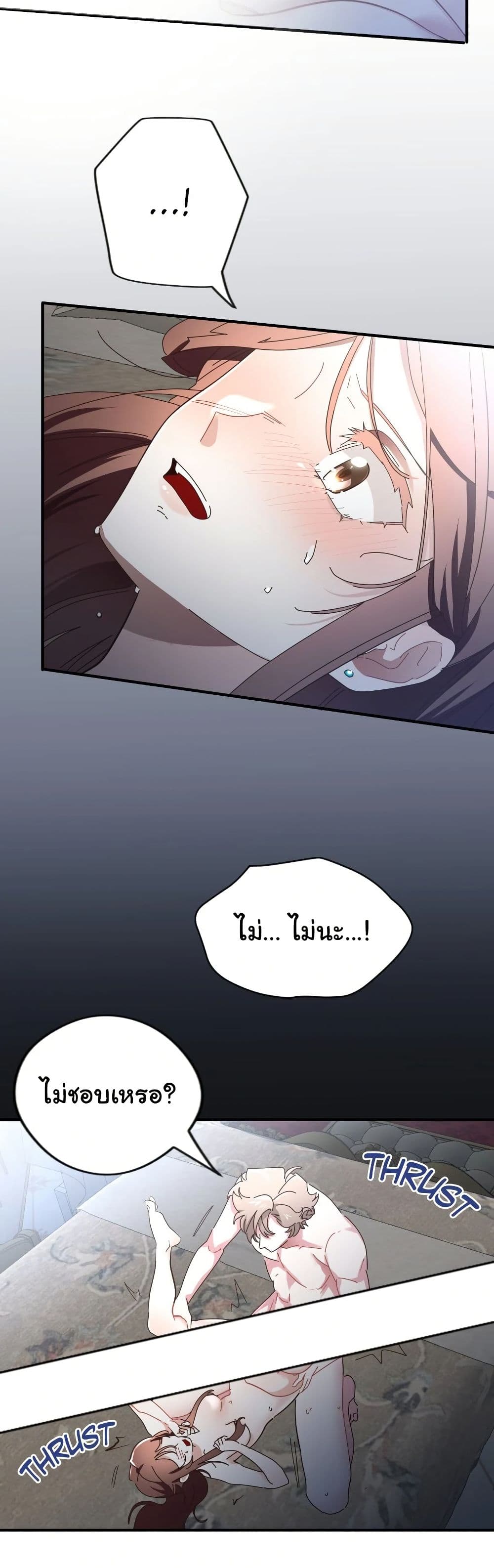 Kuzu na Otto ni wa Midara de Saikou no Fukushuu wo page 5