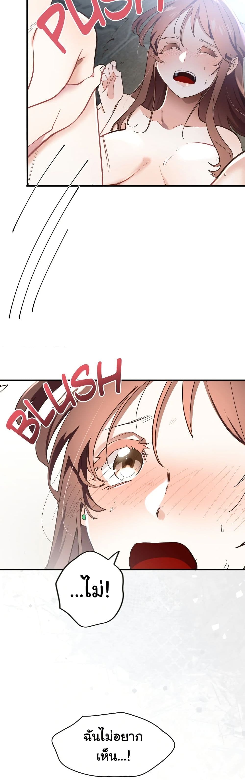 Kuzu na Otto ni wa Midara de Saikou no Fukushuu wo page 7