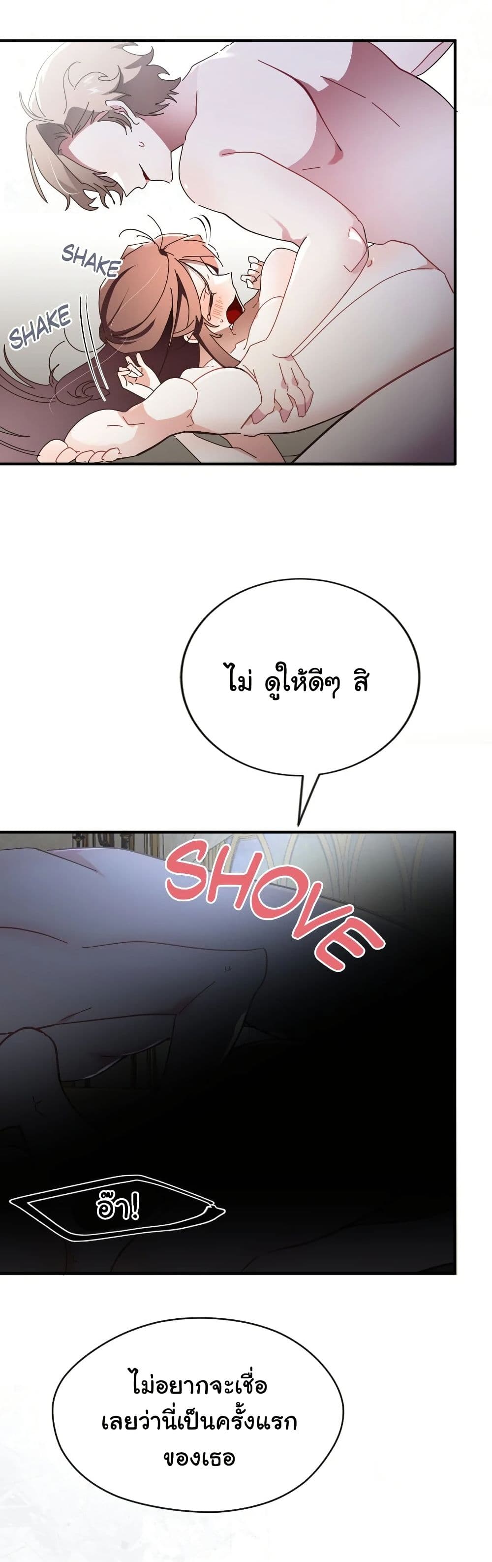 Kuzu na Otto ni wa Midara de Saikou no Fukushuu wo page 8