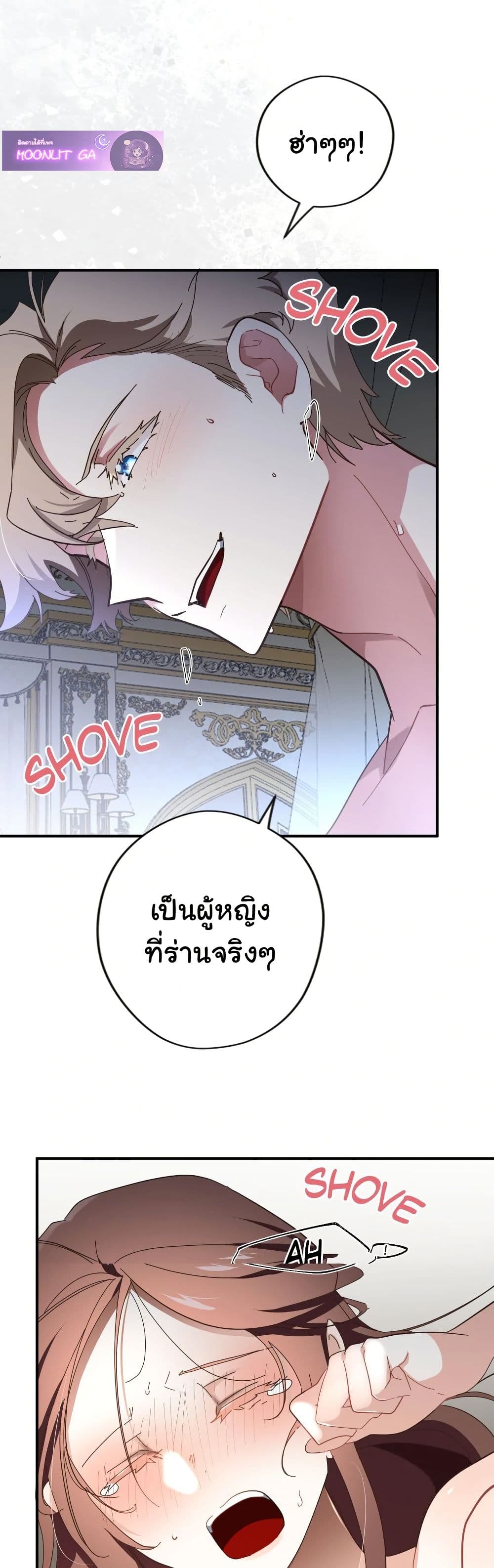 Kuzu na Otto ni wa Midara de Saikou no Fukushuu wo page 9